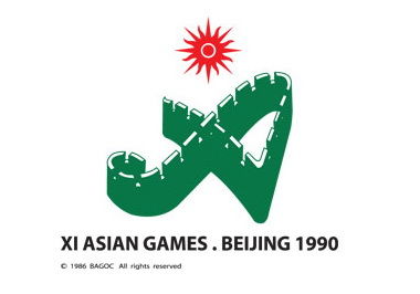 1990年亚运会奖牌榜